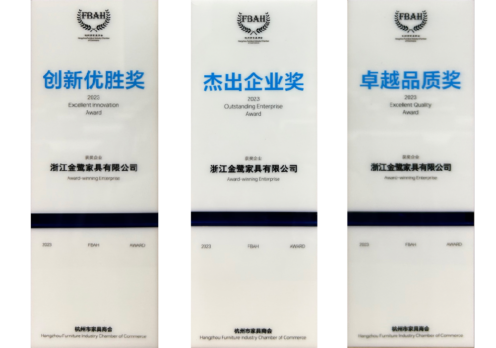 荣誉加冕|华体会官方网页版-华体会(中国)荣获杭州家具商会多项荣誉称号
