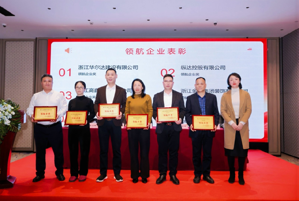 喜讯︱金鹭装饰荣获2025年度萧山区装饰装修行业领航企业称号