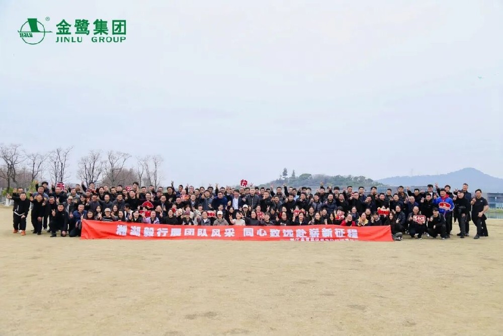 燃动春日|金鹭人用脚步丈量湘湖 7公里见证团队力量