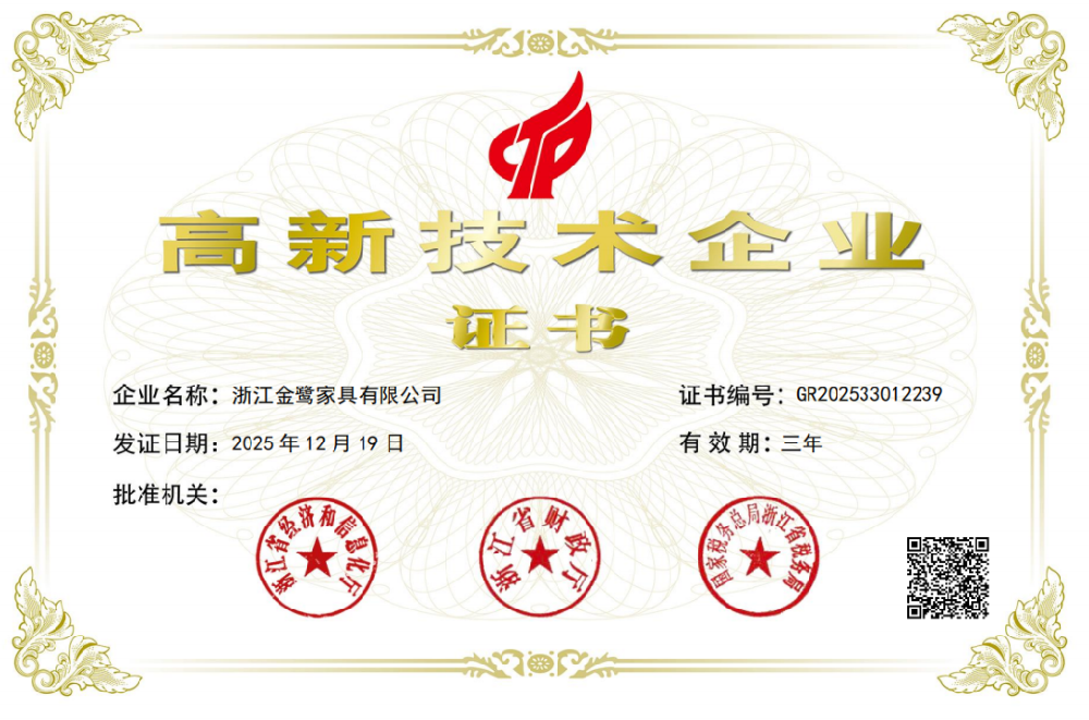 科创实力再获认可！华体会官方网页版-华体会(中国)顺利通过国家高新技术企业再认证