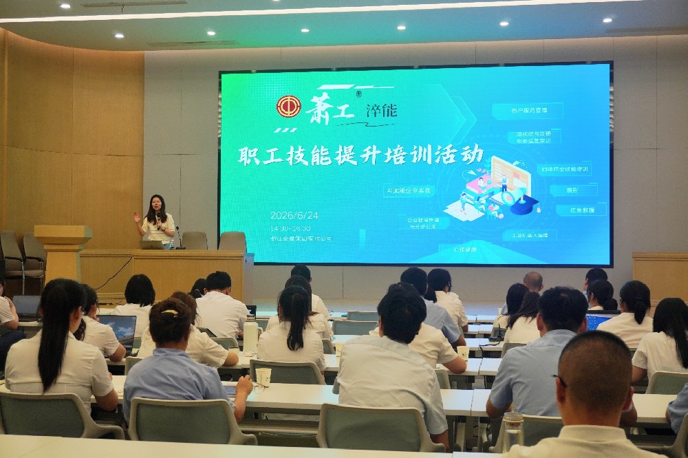 探索AI新技术，赋能职场新效能｜金鹭集团开展AI工具专题培训