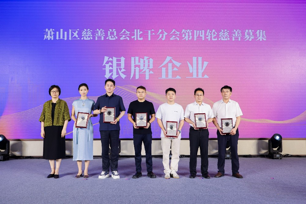 微光聚爱践初心，金鹭集团深耕公益彰显企业担当